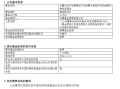 永赢基金章赟卸任全部在管基金